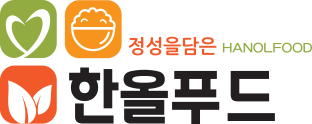 한올푸드